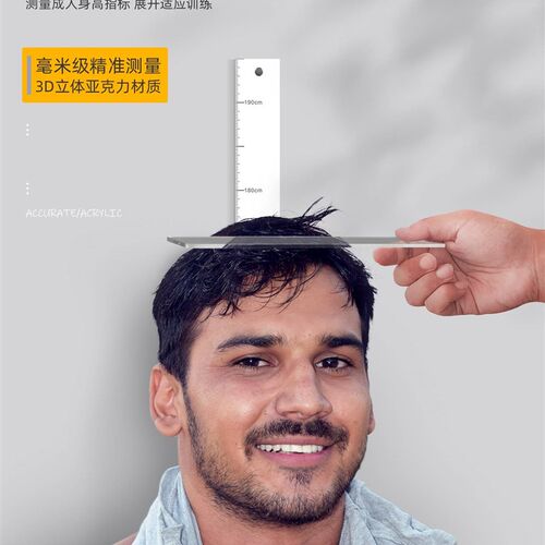 运动系身高贴1.95米毫米精准刻度身高尺多段亚克力简易安装自粘