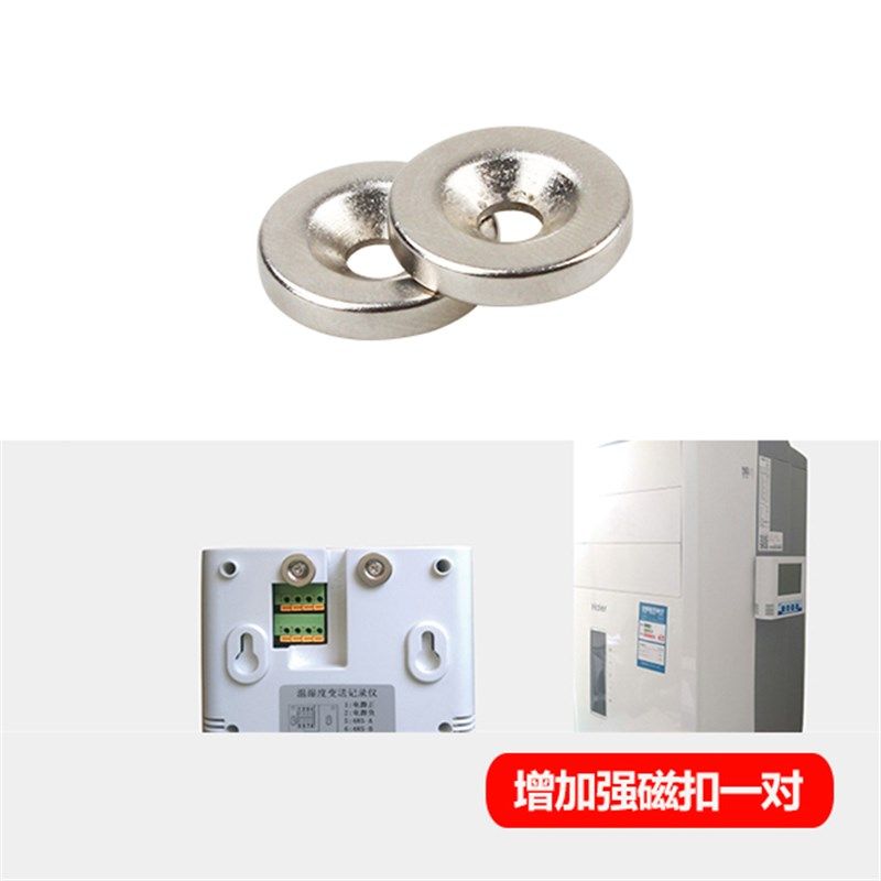 【配件区】e温湿度传感器延长线 安装磁扣 风速风向安装支架托片