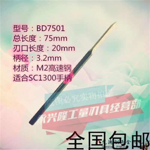 正品修边刀去毛刺刀可调节三角刮刀氧化铝柄SC1300刀片BD5010包邮