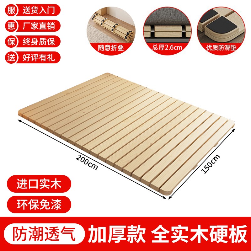 榻榻米排骨架实木加厚护腰硬床板透气防潮神器折叠护脊椎松木床架