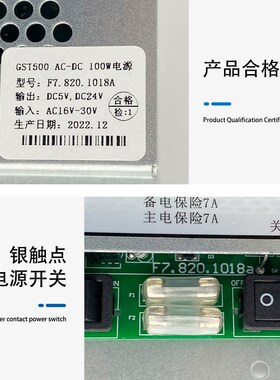 海湾GST500主机电源 AC-DC100W壁挂电源板电气火灾DH9000电源全新