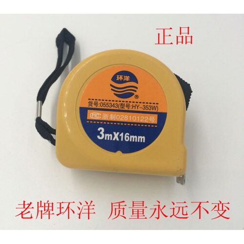 长城精工环洋牌钢卷尺2米3米5米7.5米10米卷尺高耐磨米尺盒尺