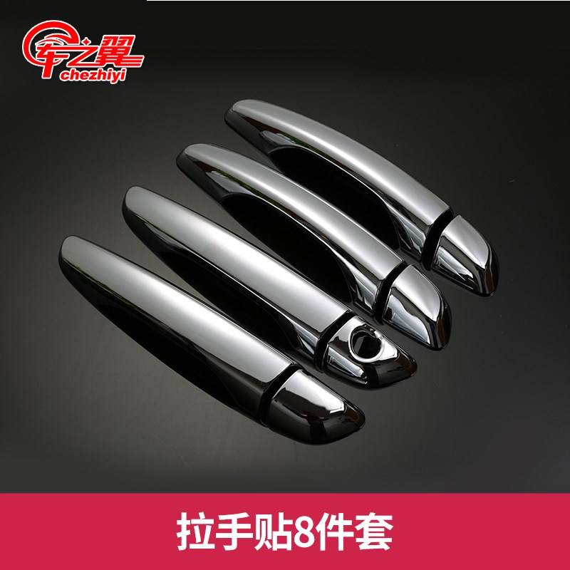 领动门把手现代领动装饰拉手门碗贴ABS电镀外拉手盖装饰护腕