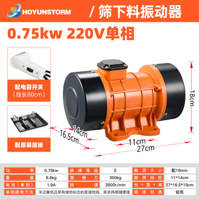 平板振动器附着水泥混凝土砼建筑筛沙料斗震动机220V单相380V三相