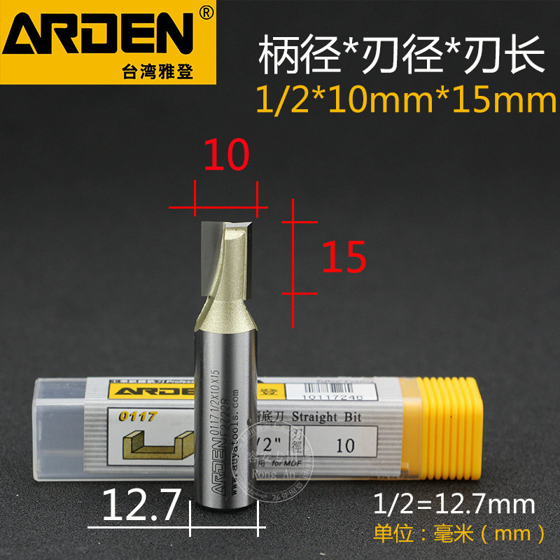 雅登公制清底刀铣台面刀木工开槽钻孔平铣刀修边雕刻机锣铣刀0117图片