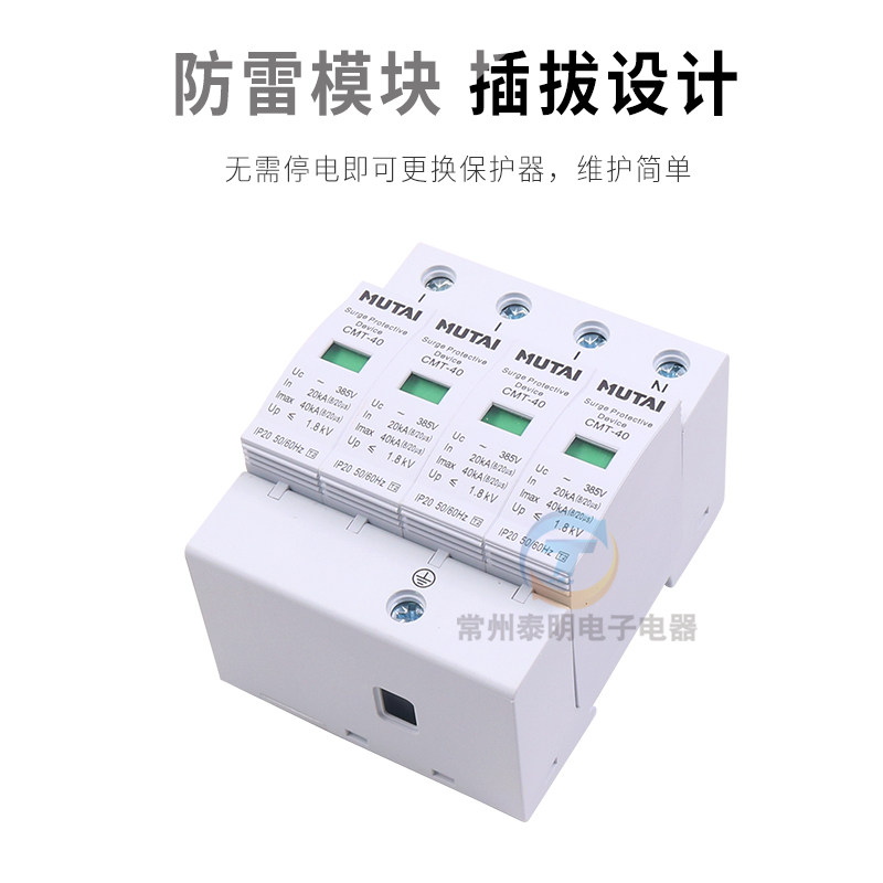 380V 三相四线浪涌保护器电涌低压防雷器避雷器开关40KA/4P 3P+N,厨房电器,商用制热电器配件,淘宝优惠券,粉丝福利购,淘宝优惠卷