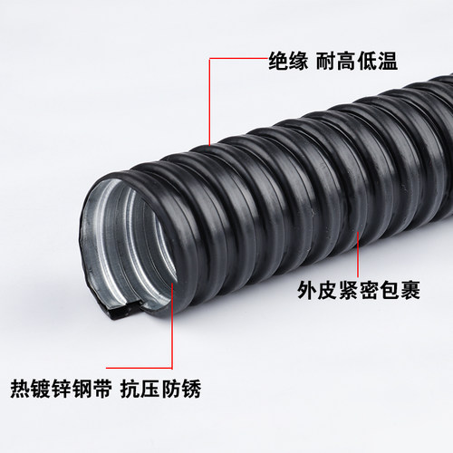 国标包塑金属软管穿线波纹管电线套管蛇皮护线管16 20 25 4分 6分