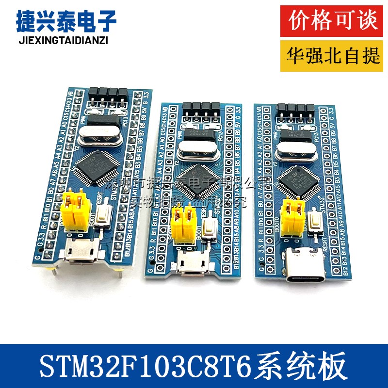 STM32F103C8T6核心板 STM32开发板ARM单片机最小系统实验板