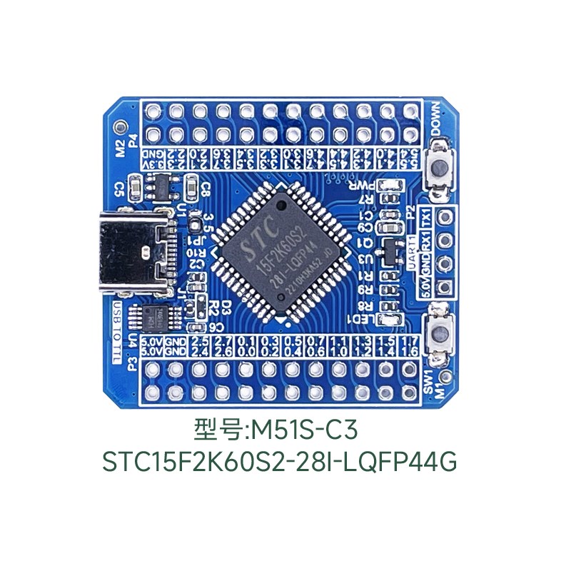 STC15F2K60S2 -28I-LQFP44 STC 51单片机 系统板 核心板 开发板