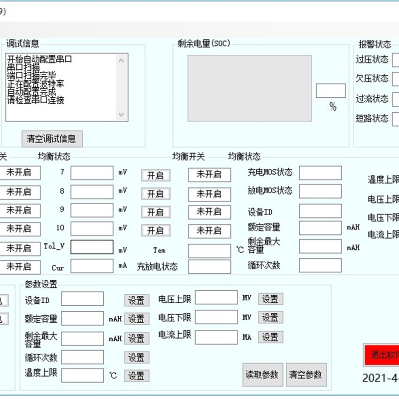 BMS电池管理系统开发 STM32 BQ76930 外部均衡 485 CAN TTL储能