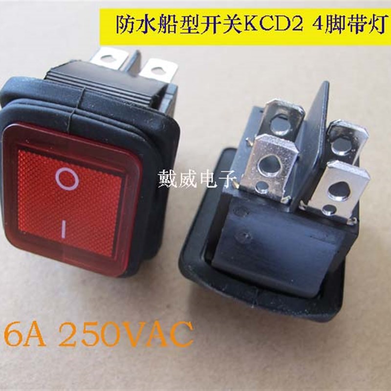 高品质防水船型开关 翘板开关4脚带灯2档 KCD2-201N KCD4红色银点