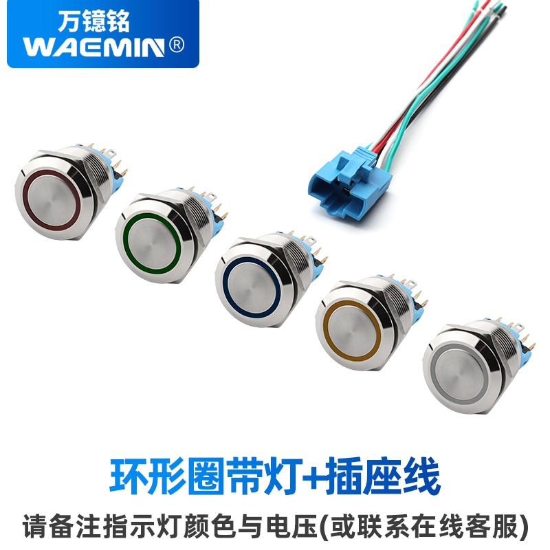 22/25mm金属按钮自复位自锁带灯开关防水防尘圆形电源开关GQ22B1