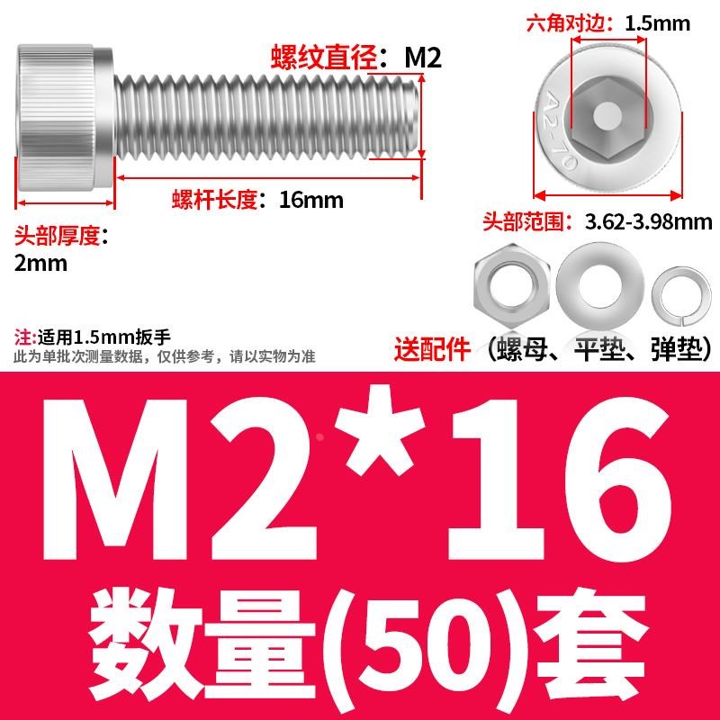 M3-M12 不锈钢304内六角螺栓螺丝螺母套装大全螺杆平垫弹垫组合