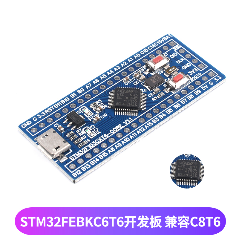 STM32F103C8T6开发学习板 最小系统板单片机ARM核心板 RCT6学习板