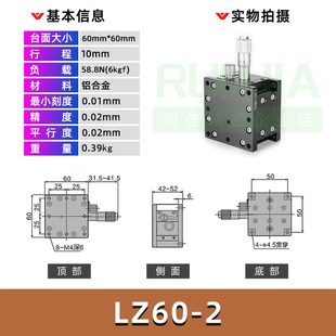 125 Z轴手动升降台光学精密位移微调滑台升降平台LZ40