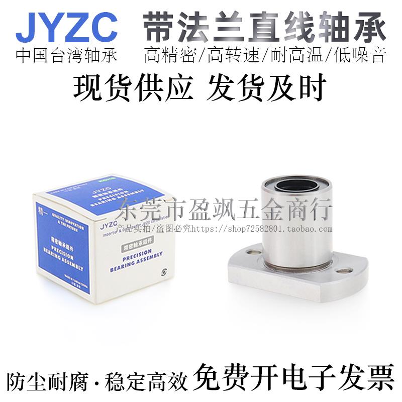 怡合达进口圆法兰直线轴