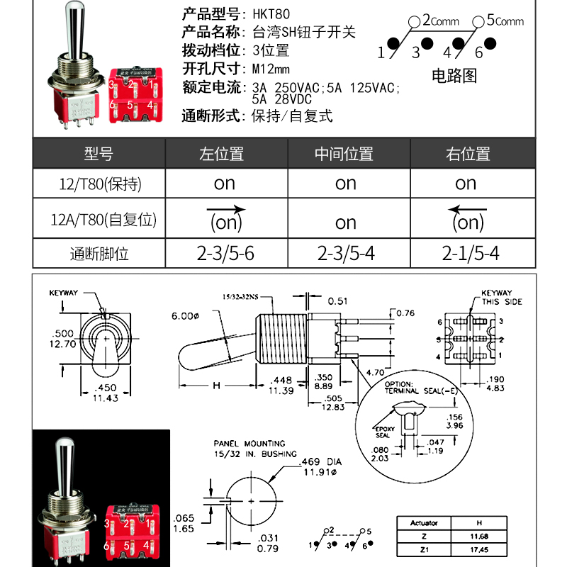 恒科钮子开关3档  m12mm自锁定位on-on-on台SH拨钮摇臂妞子开关