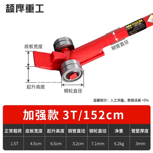 颉鹰  起重撬棒轮子轴承3吨5t8t10t承重重型轻松省力搬运滑轮撬棍