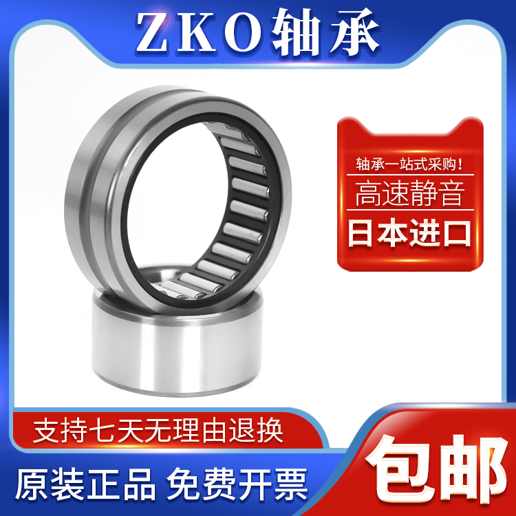 滚针轴承RNA4914 NA4915 NA4916 NA4917 NA4918 NA4919 4920