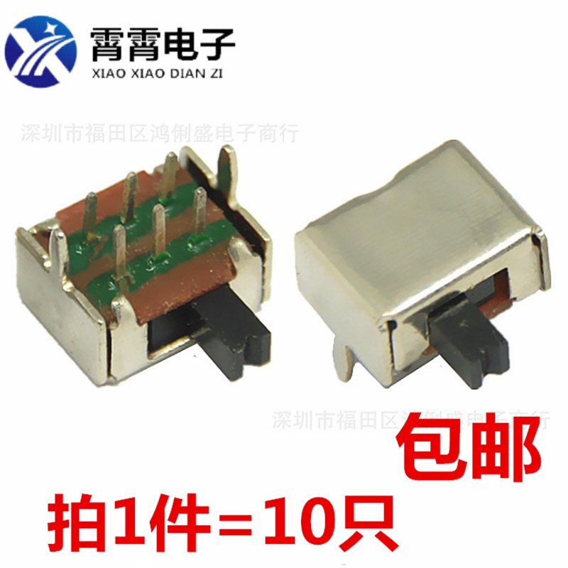SK22D07 拨动开关 2P2T 2档 双排6脚 手柄4MM 卧式 滑动开关