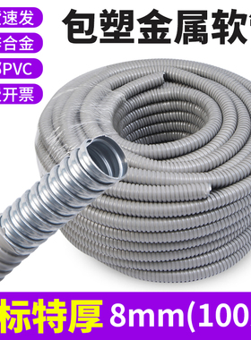 灰色包塑金属软管国标穿线管波纹管蛇皮管电线电缆保护套管阻燃管