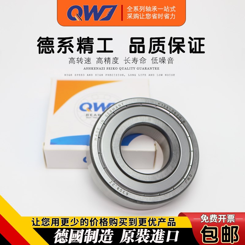 德国QWJ进口 6052H/6056/6064/6060/6064 减速机高速轴承 P4