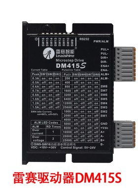 雷赛驱动器DM422C DM422 DM422S DM415S 二相步进电机驱动器 现货