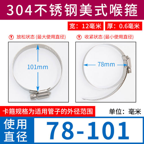 国标304不锈钢美式喉箍加厚卡箍紧箍圈油烟机水管抱箍固定卡子