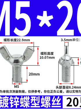 镀锌蝶形螺丝羊角螺丝手拧元宝铁蝶型螺丝碟形螺丝钉螺栓M4-M12