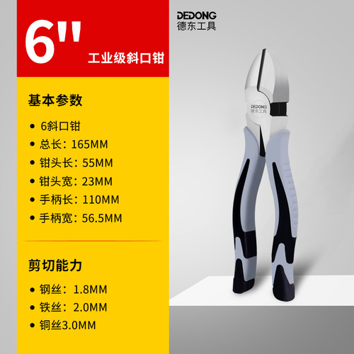 老虎钳 多功能万用钢丝钳尖嘴钳斜口钳子大全电工专用工业级手钳