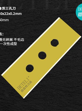 德国原装进口LUTZ 钨钢陶瓷薄膜胶带三孔刀片无纺布铜铝箔分切刀