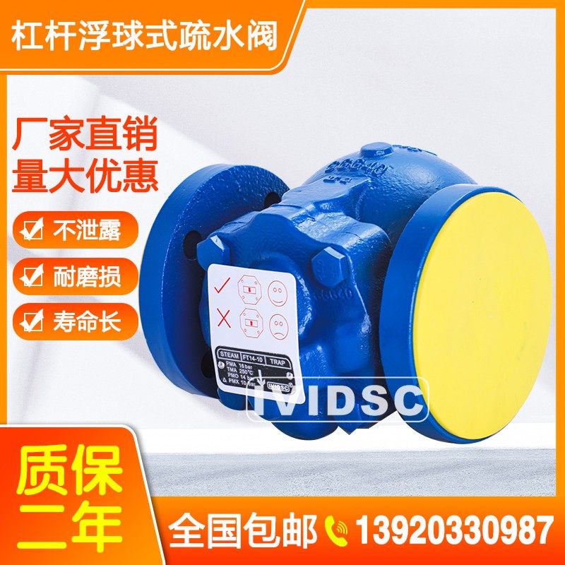 FT14-10斯派莎克型蒸汽疏水阀 斯派莎克疏水器 DN15/20/25 可代替