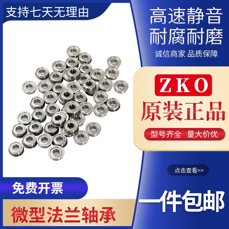 不锈钢法兰微型深沟球轴承SF696ZZ 尺寸6*15*5mm 法兰外径是17mm