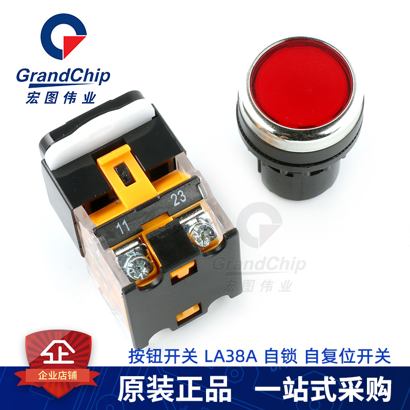 按钮开关LA38A-11BN/11BMZS 自锁 自复位点动圆形电源按钮22mm