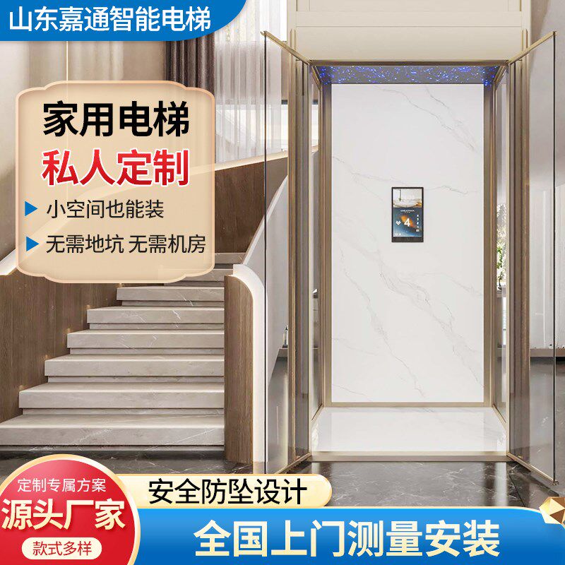 智能家用电梯二层三层液压曳引室内室外阁楼复式观光小型别墅电梯