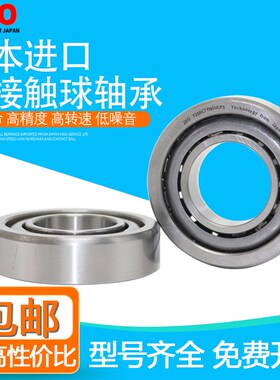进口机床高速主轴轴承7200 7201 7202 7203 7204 7205RZP5 P4密封