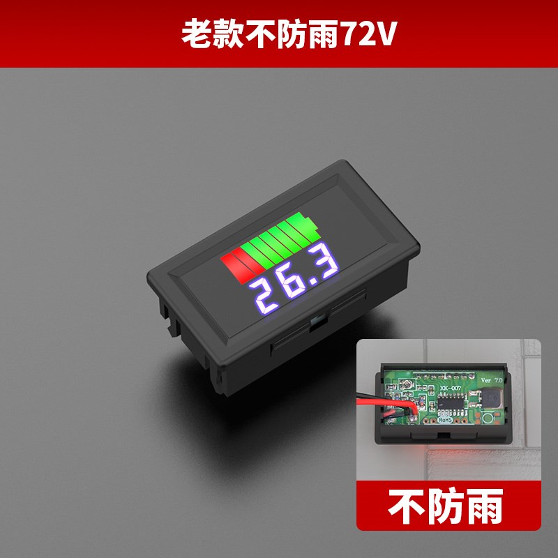 电动车电瓶车蓄电锂电池电量显示器电流电压表数显双显防水款通用