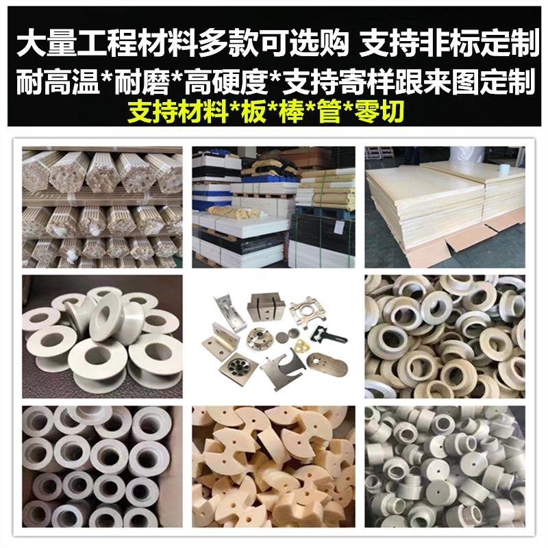 尼龙棒PA66耐磨塑料棒材3-500mm白色方块尼龙板实心圆柱加工零切