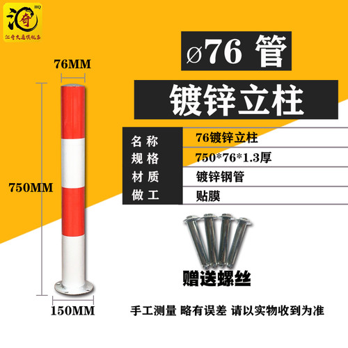 镀锌管立柱钢管警示柱反光铁路障挡车路桩道路防撞地桩隔离带促销
