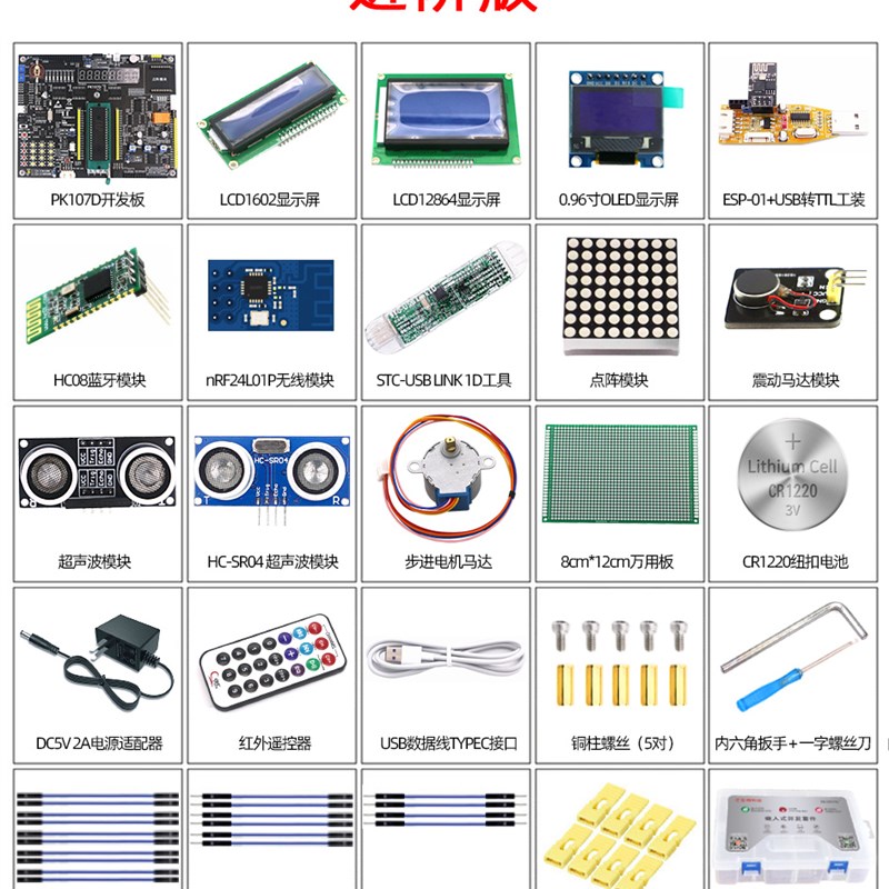 蓝桥杯单片机比赛IAP15F2K61S2 STC15开发板兼容CT107D/PK107D