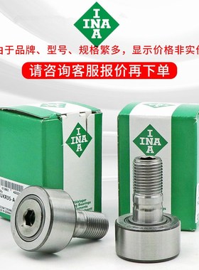INA进口偏心螺栓型滚轮轴承PWKRE35 40 47 52 62 72 80 90-2RS-XL