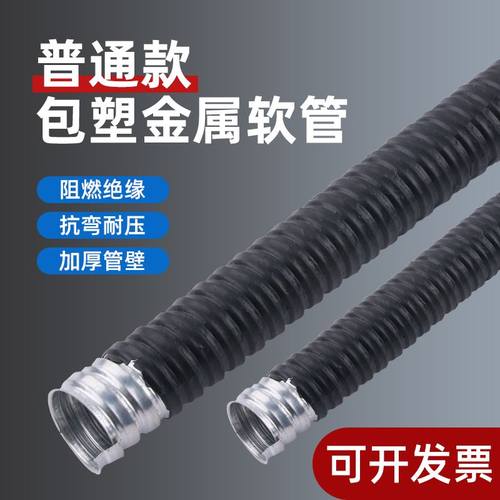 国标包塑金属软管蛇皮管波纹穿线阻燃电线缆套管耐高低温镀锌螺纹