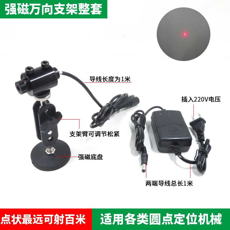 光红十线字激光器一字红外线位灯直线激光标线器定点状激光模组