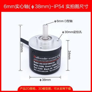 绝对值编码器磁敏角度传感器齿轮多圈微型防水防雷485 CAN差分PLC