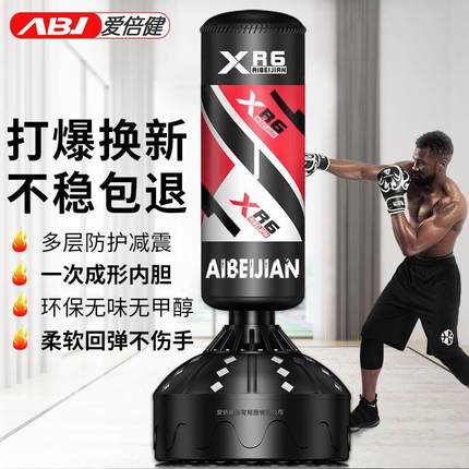 拳击沙袋立式成人儿童家用落地式底座吸盘不倒翁搏击散打沙包