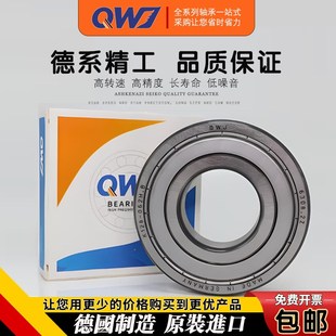 6909 61908 P5高速静音深沟球 61909 德国QWJ进口轴承6908