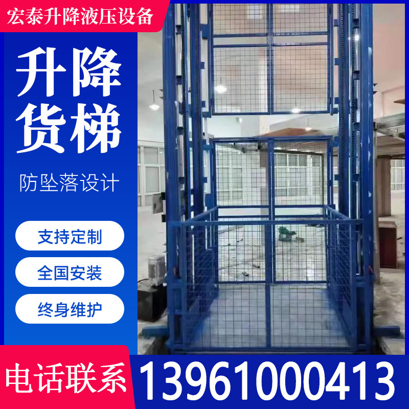 导轨式液压货梯简易升降机电动小型货运提升机工业仓库厂房梯