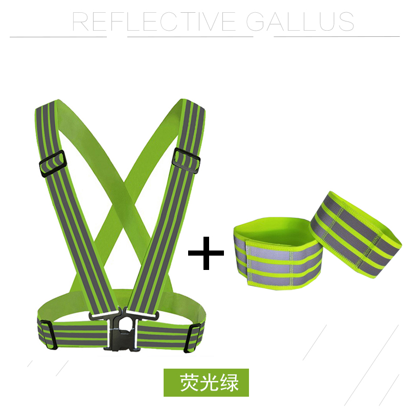 反光背带背心弹力骑行运动施工桔红色马甲荧光绿衣夜间安全工作服