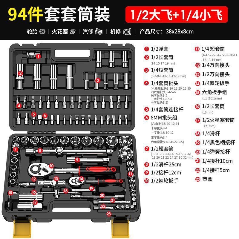 手动汽修工具套装扳手全套套头套筒扳手通用修车工具套装工具大全