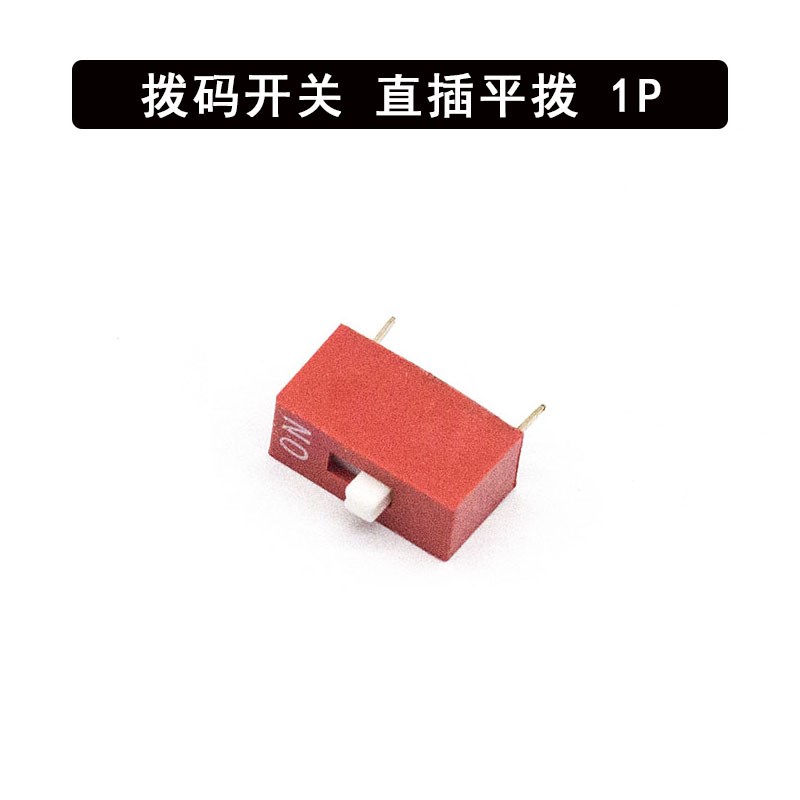拨码开关1P 2 3 4 5 6 7 8 9 10 12位拨动平拨开关2.54mm红色